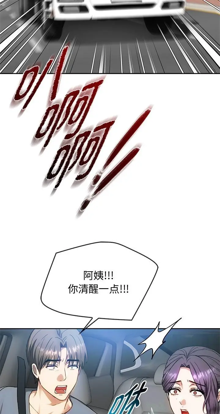 漫画《无法克制的爱/难以克制的欲望》第37话第3张图