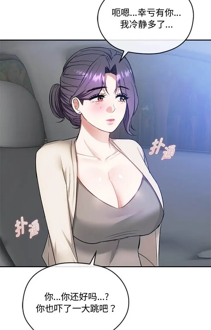 漫画《无法克制的爱/难以克制的欲望》第37话第33张图