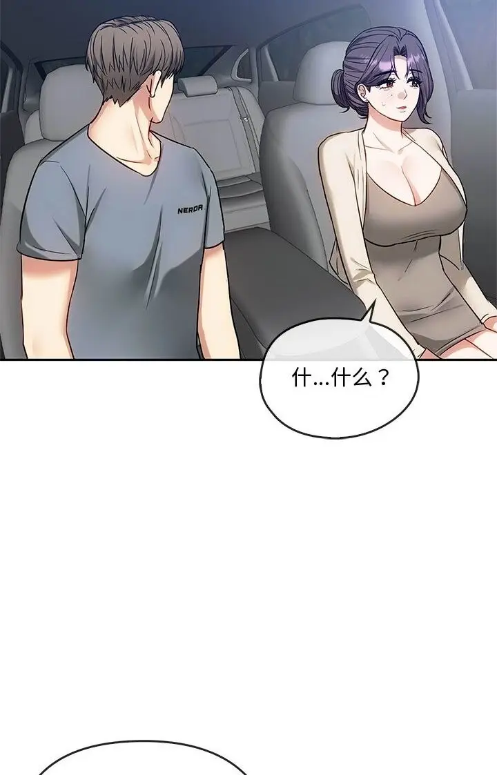 漫画《无法克制的爱/难以克制的欲望》第37话第35张图