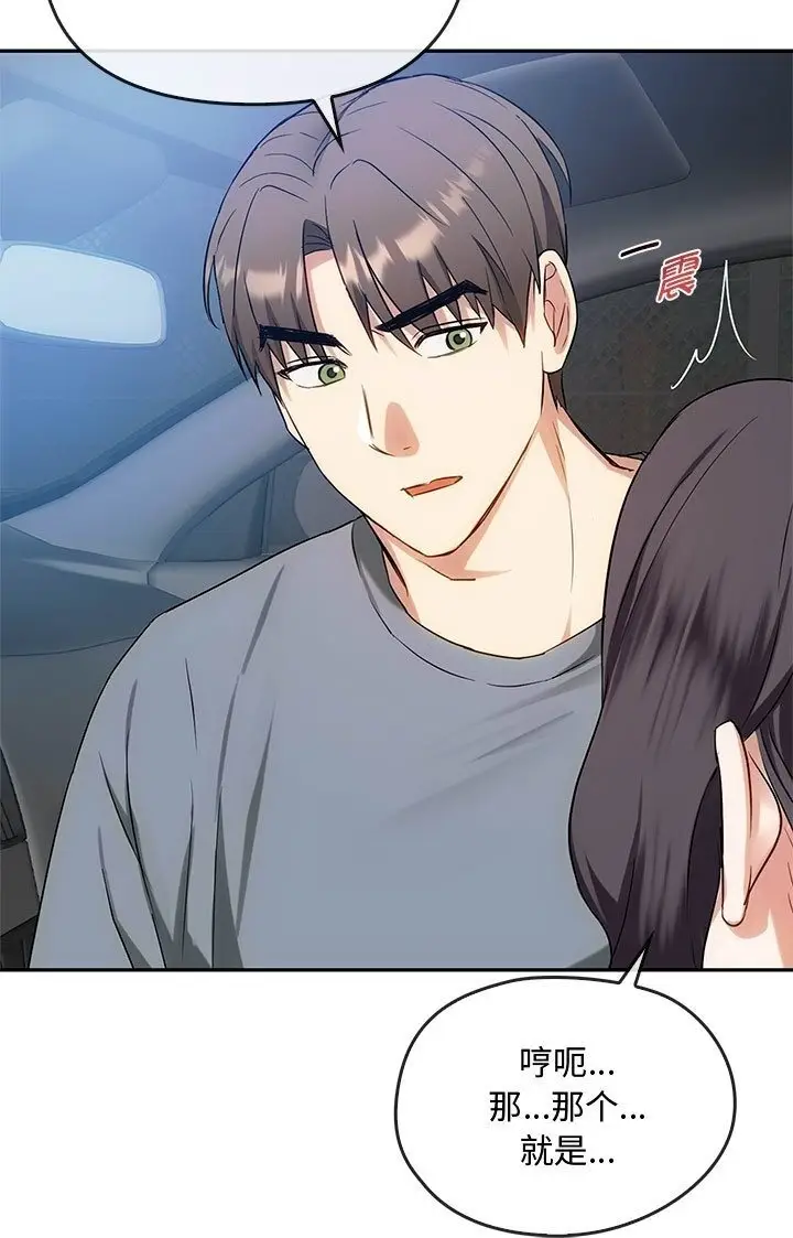 漫画《无法克制的爱/难以克制的欲望》第37话第39张图