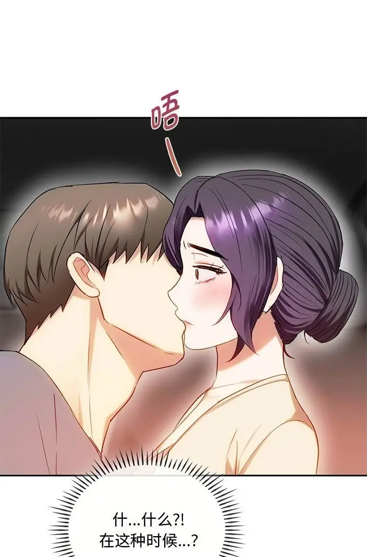 漫画《无法克制的爱/难以克制的欲望》第37话第48张图