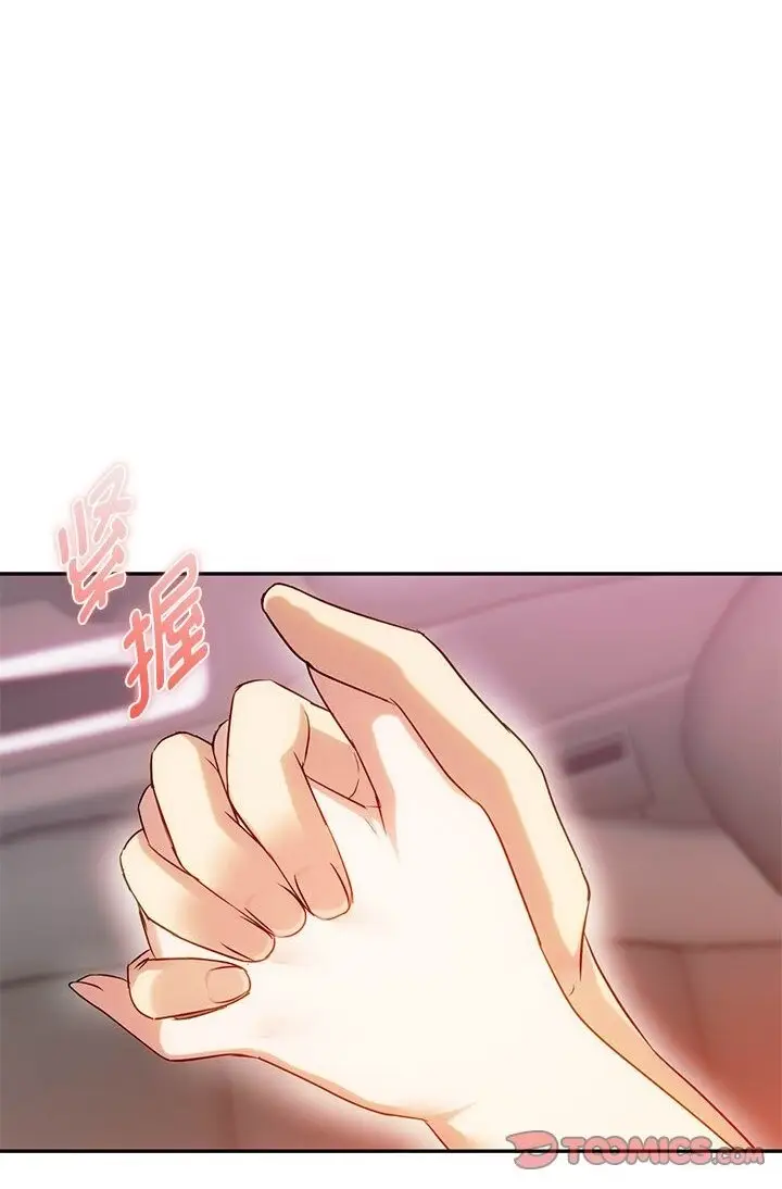 漫画《无法克制的爱/难以克制的欲望》第37话第50张图