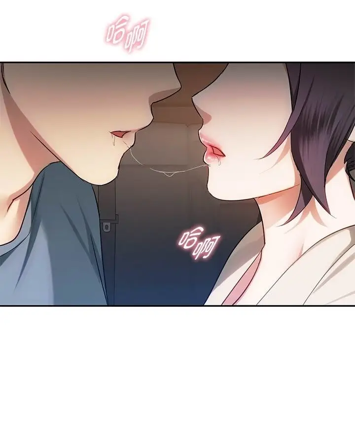 漫画《无法克制的爱/难以克制的欲望》第37话第53张图