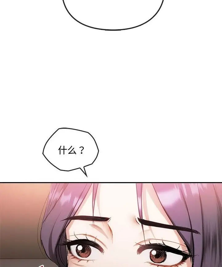 漫画《无法克制的爱/难以克制的欲望》第37话第56张图