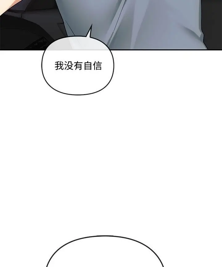 漫画《无法克制的爱/难以克制的欲望》第37话第59张图