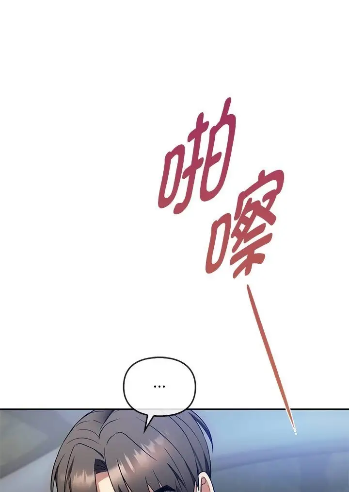 漫画《无法克制的爱/难以克制的欲望》第37话第61张图