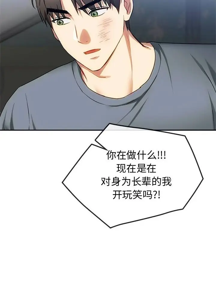 漫画《无法克制的爱/难以克制的欲望》第37话第62张图