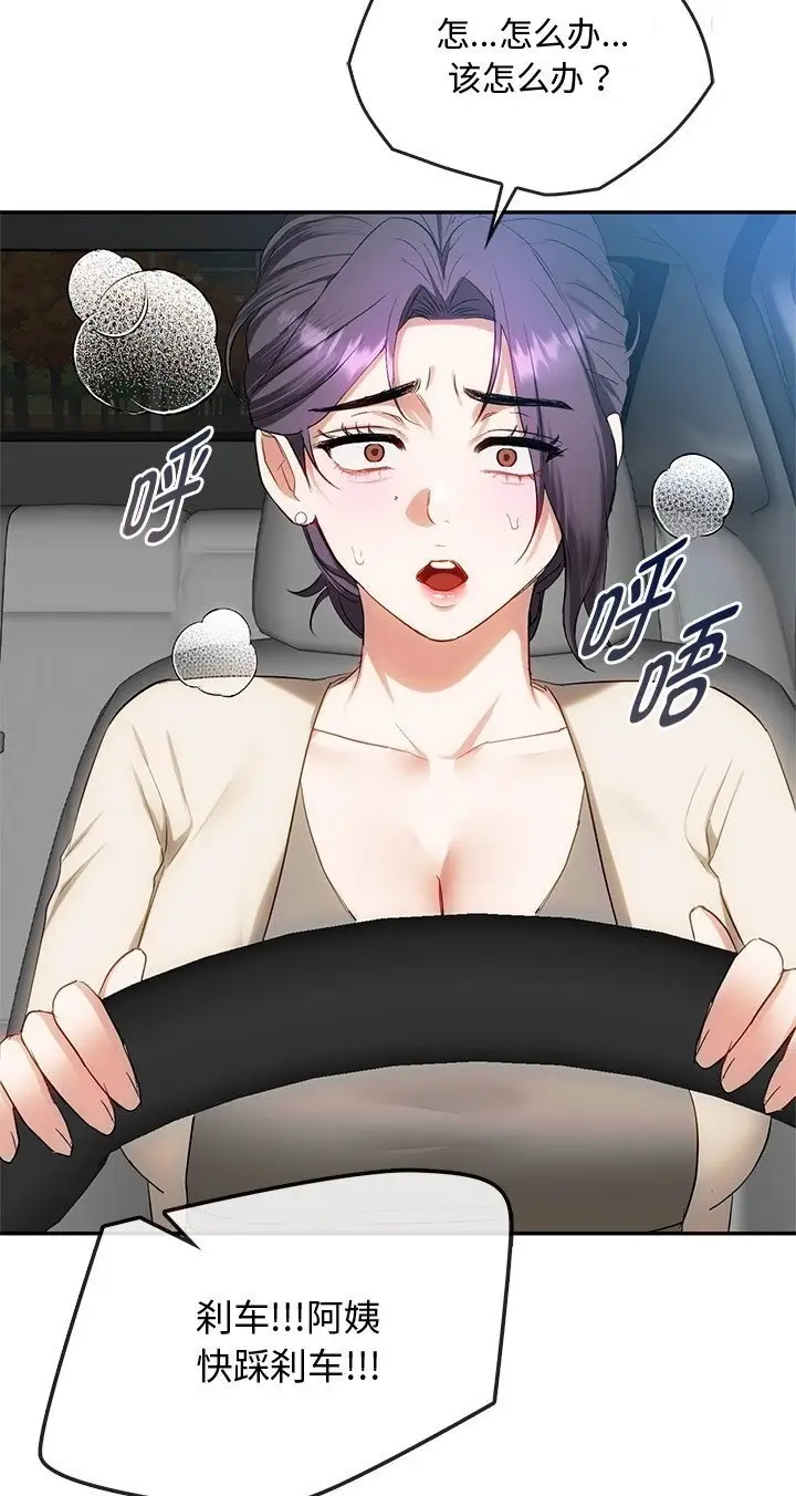漫画《无法克制的爱/难以克制的欲望》第37话第7张图