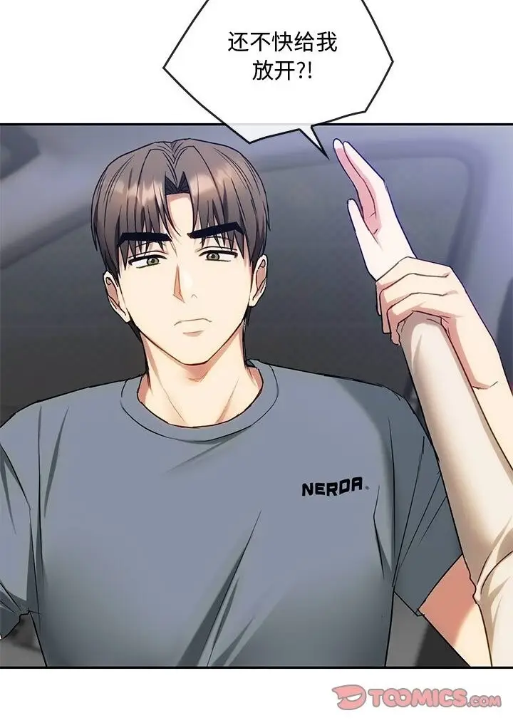 漫画《无法克制的爱/难以克制的欲望》第37话第70张图