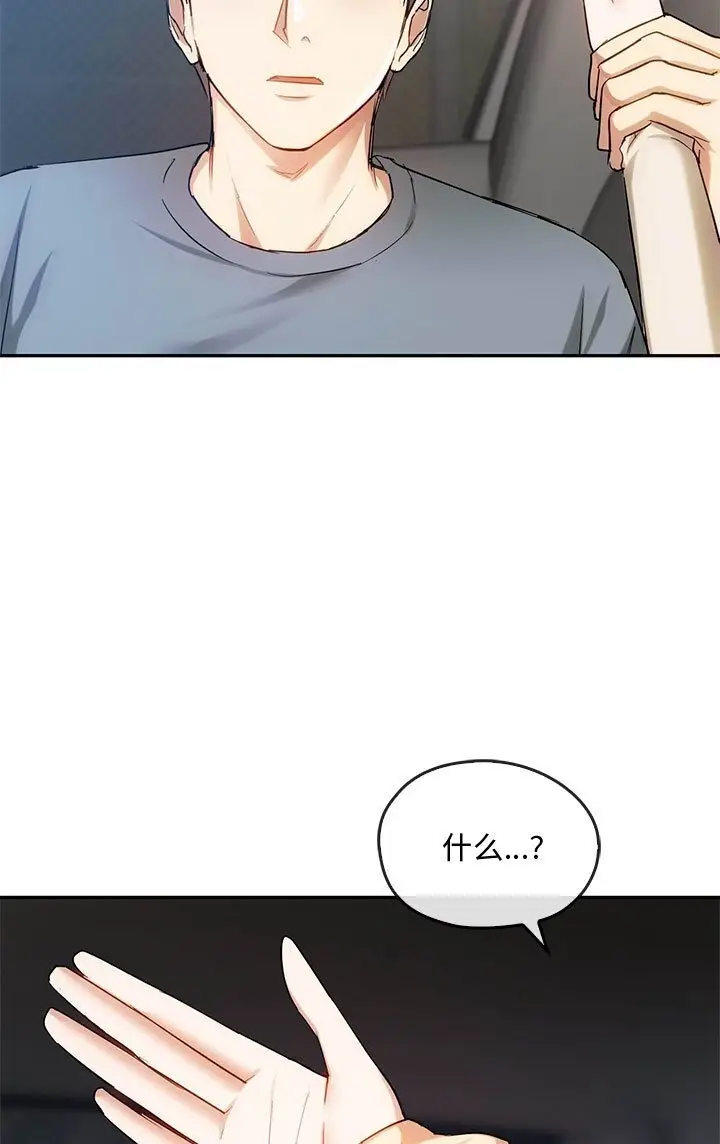 漫画《无法克制的爱/难以克制的欲望》第37话第73张图
