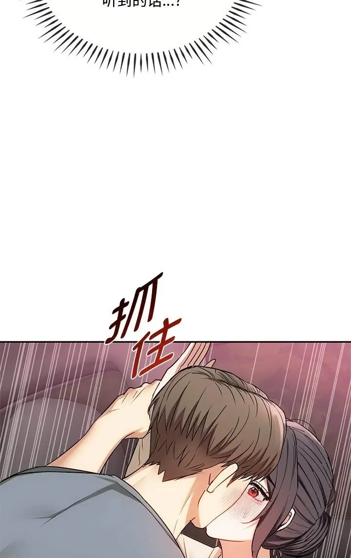 漫画《无法克制的爱/难以克制的欲望》第37话第77张图