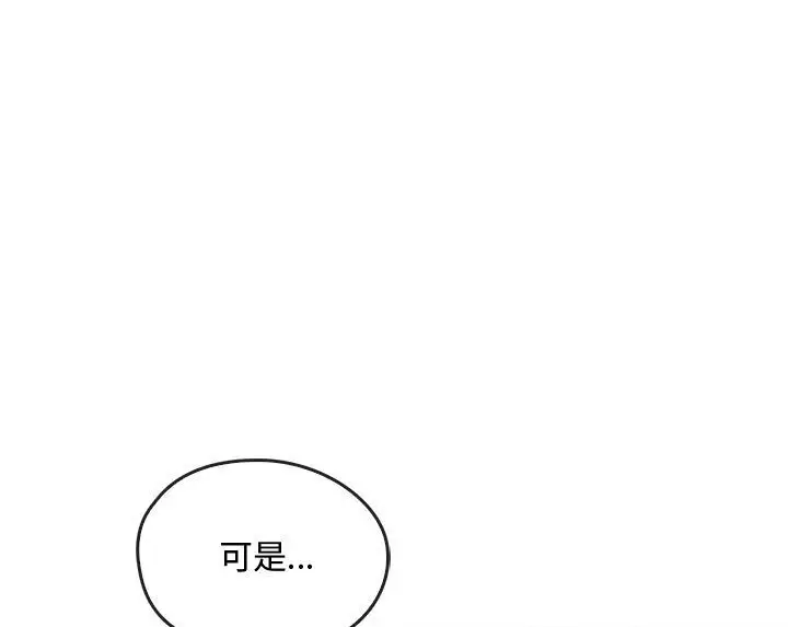 漫画《无法克制的爱/难以克制的欲望》第37话第81张图