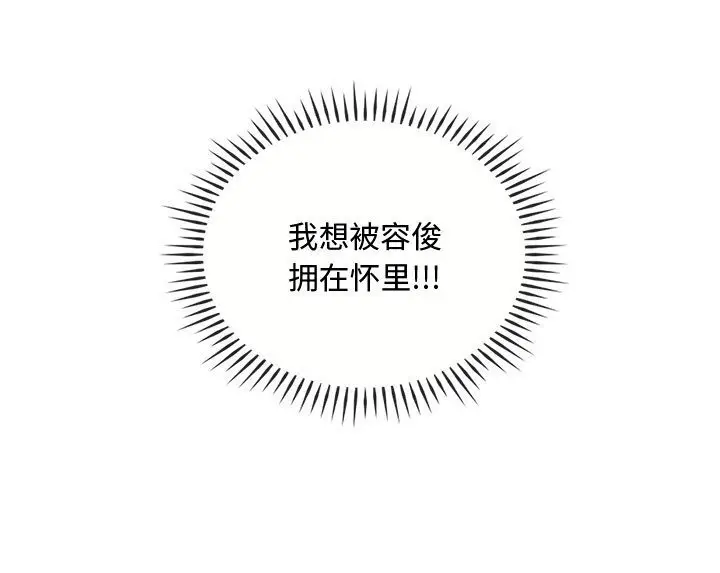 漫画《无法克制的爱/难以克制的欲望》第37话第89张图