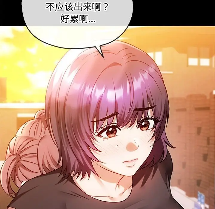 漫画《无法克制的爱/难以克制的欲望》第38话第10张图