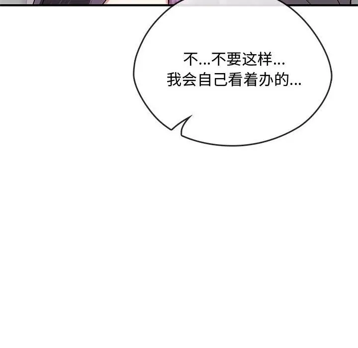 漫画《无法克制的爱/难以克制的欲望》第38话第100张图