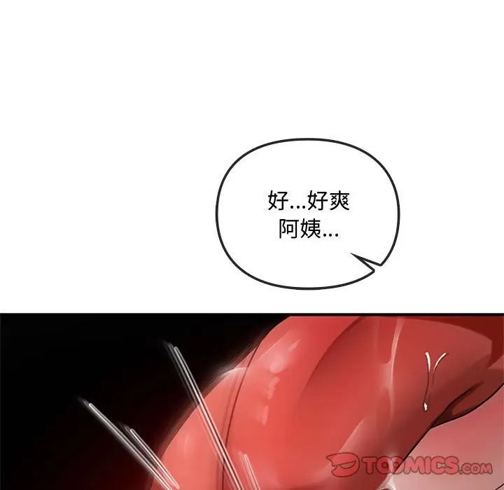 漫画《无法克制的爱/难以克制的欲望》第38话第105张图