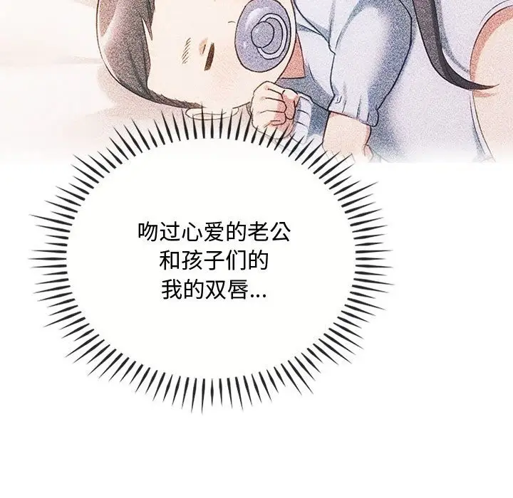 漫画《无法克制的爱/难以克制的欲望》第38话第108张图