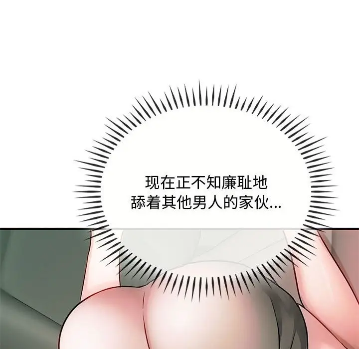 漫画《无法克制的爱/难以克制的欲望》第38话第109张图