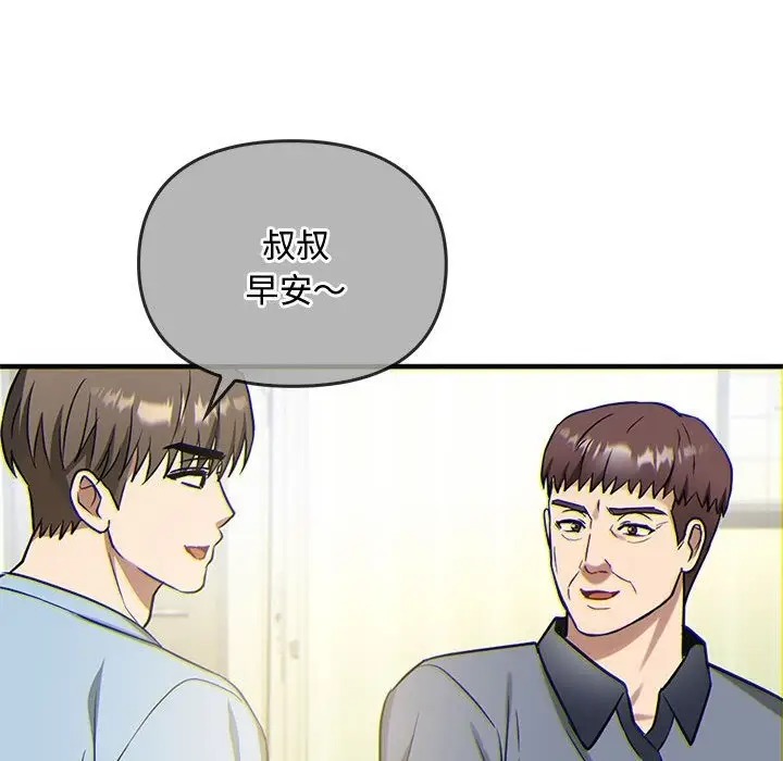 漫画《无法克制的爱/难以克制的欲望》第38话第112张图