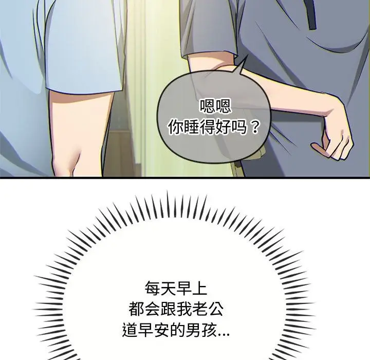 漫画《无法克制的爱/难以克制的欲望》第38话第113张图