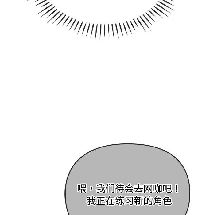 漫画《无法克制的爱/难以克制的欲望》第38话第114张图