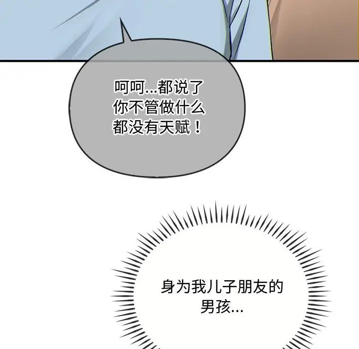 漫画《无法克制的爱/难以克制的欲望》第38话第116张图