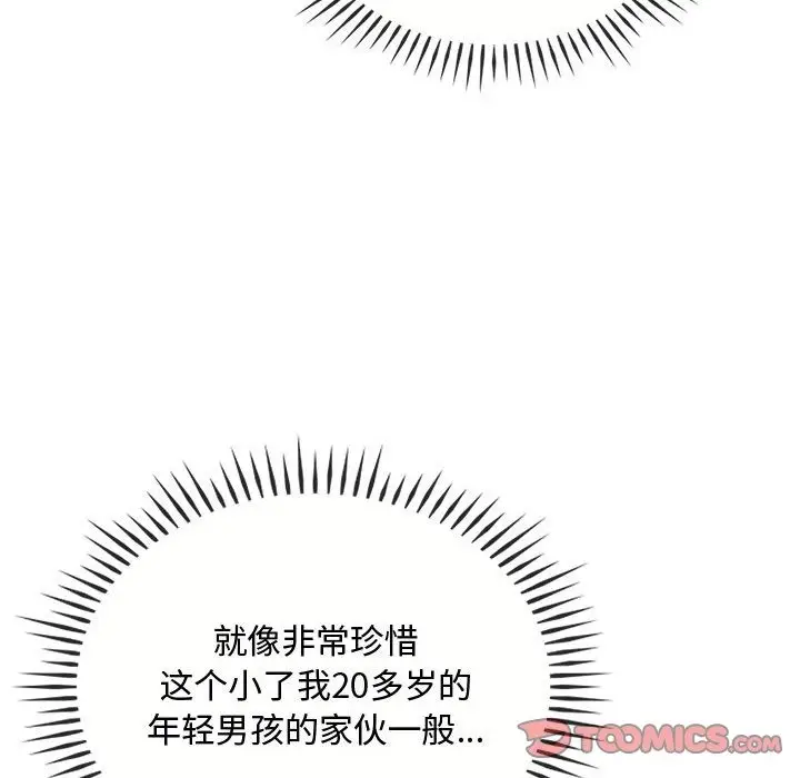 漫画《无法克制的爱/难以克制的欲望》第38话第117张图