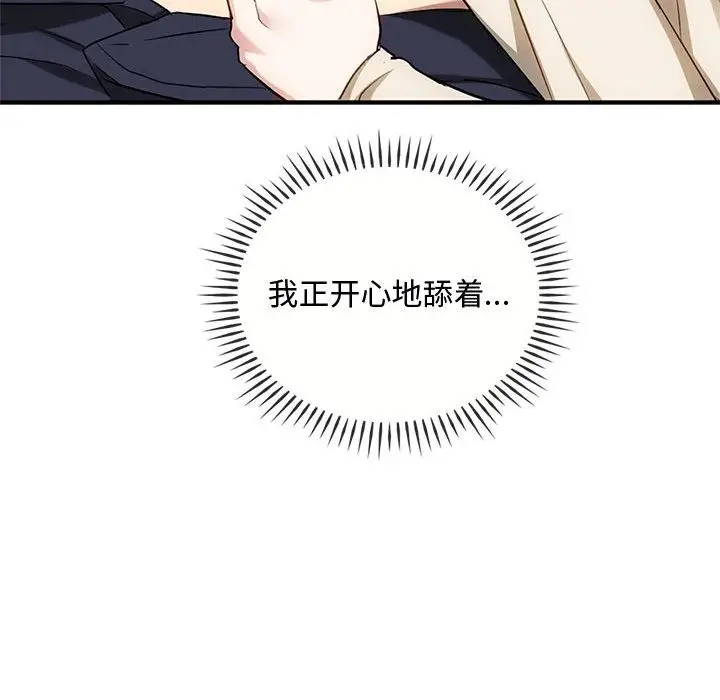 漫画《无法克制的爱/难以克制的欲望》第38话第119张图