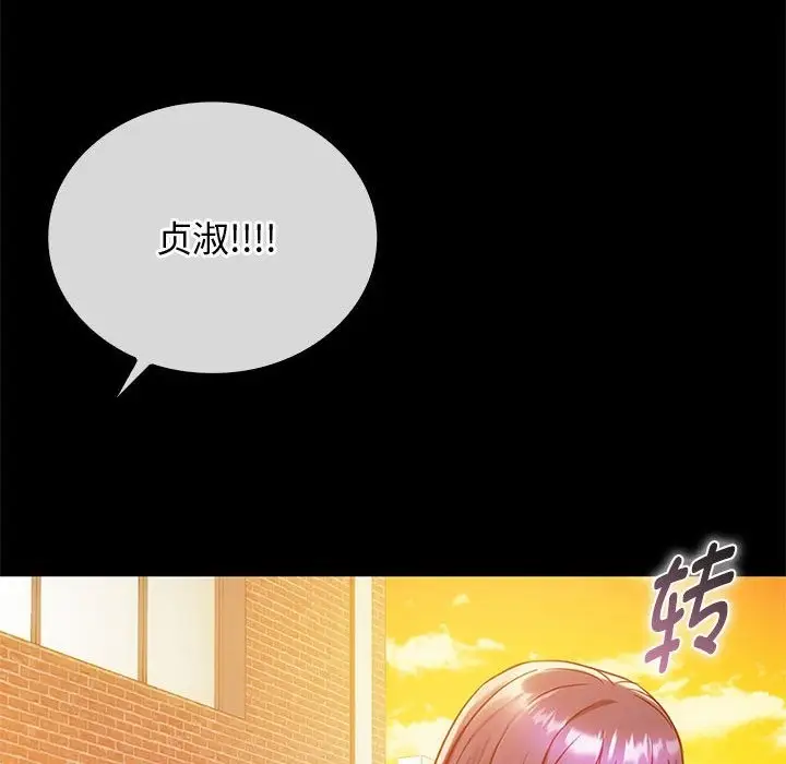 漫画《无法克制的爱/难以克制的欲望》第38话第12张图