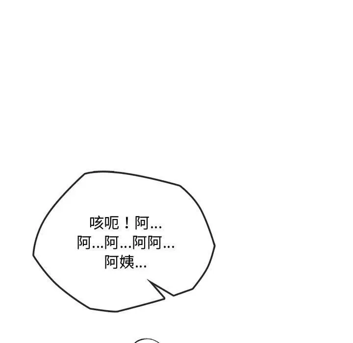 漫画《无法克制的爱/难以克制的欲望》第38话第127张图