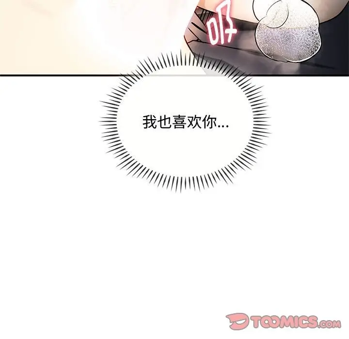 漫画《无法克制的爱/难以克制的欲望》第38话第129张图
