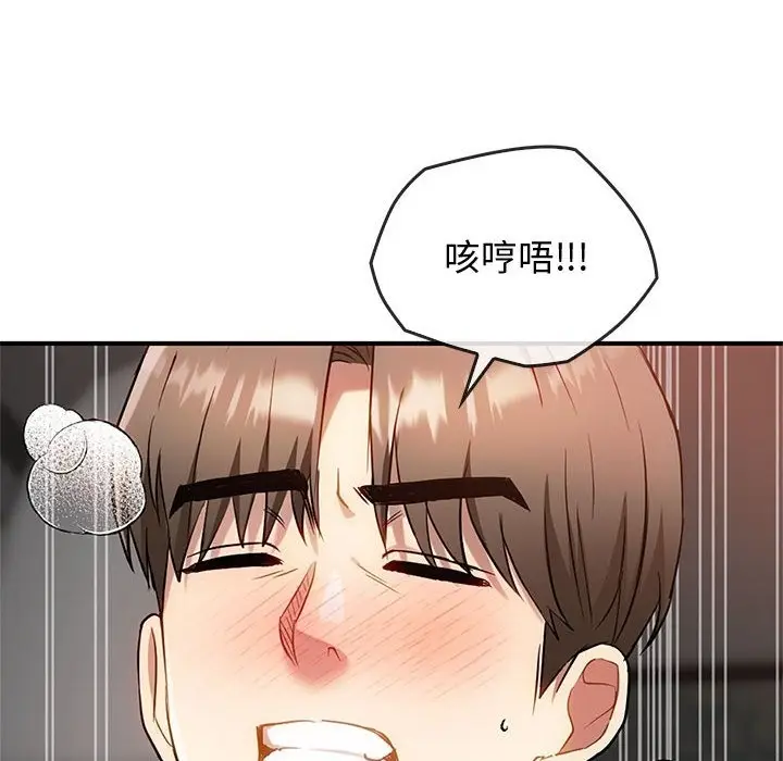 漫画《无法克制的爱/难以克制的欲望》第38话第130张图