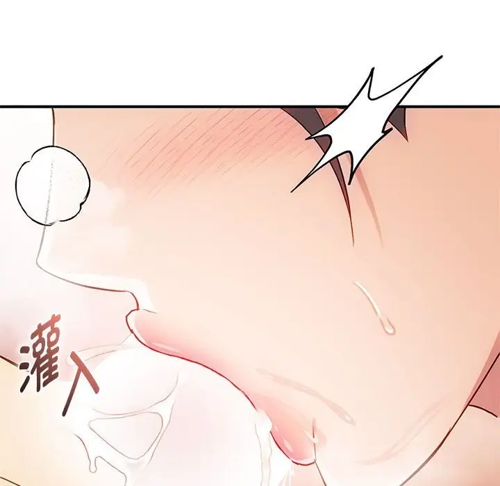 漫画《无法克制的爱/难以克制的欲望》第38话第132张图