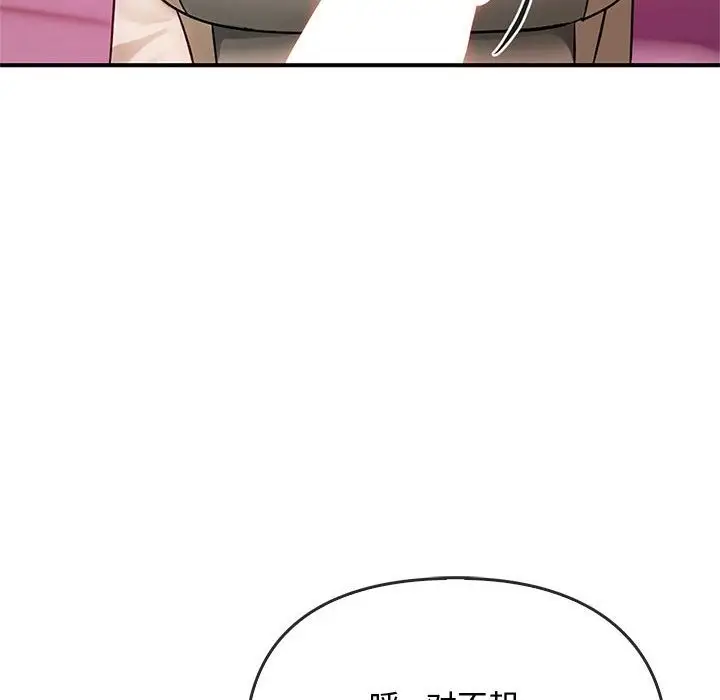 漫画《无法克制的爱/难以克制的欲望》第38话第136张图