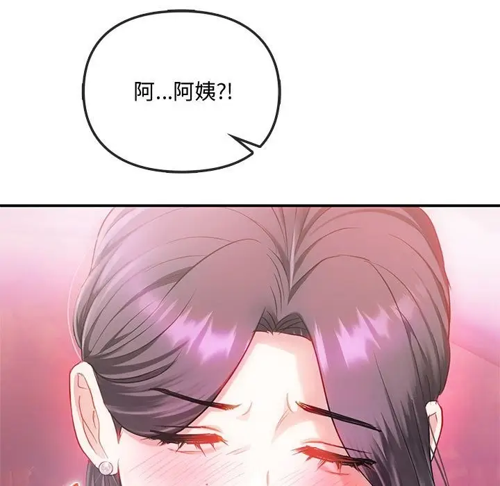 漫画《无法克制的爱/难以克制的欲望》第38话第139张图