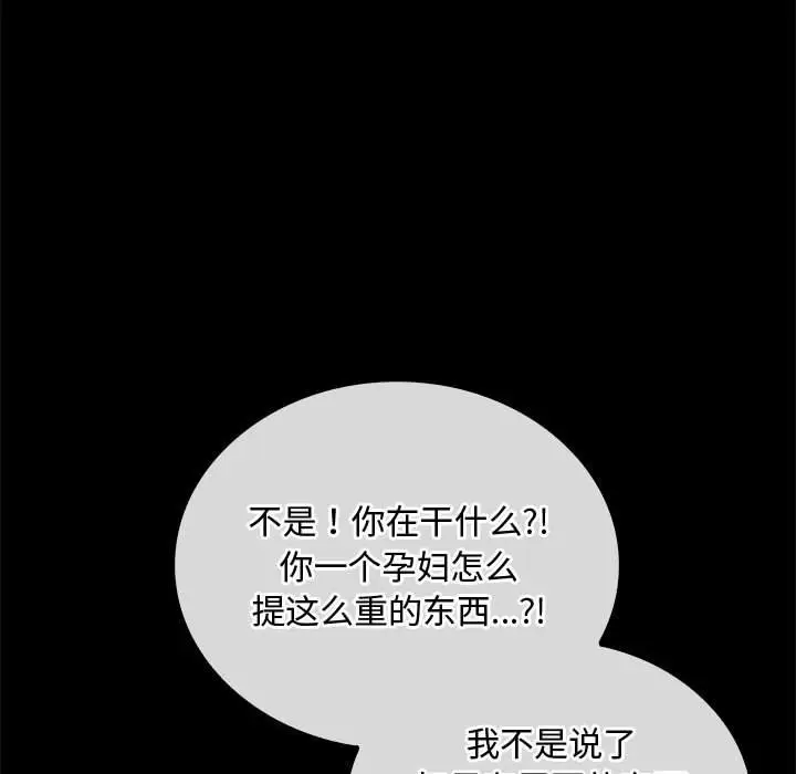 漫画《无法克制的爱/难以克制的欲望》第38话第14张图