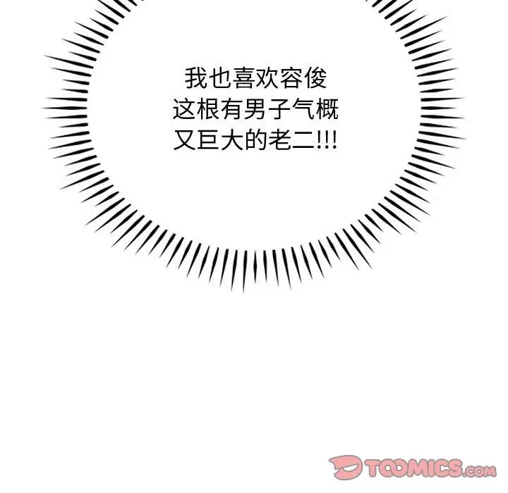 漫画《无法克制的爱/难以克制的欲望》第38话第141张图