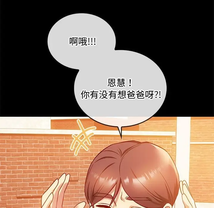 漫画《无法克制的爱/难以克制的欲望》第38话第17张图