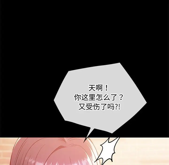 漫画《无法克制的爱/难以克制的欲望》第38话第19张图