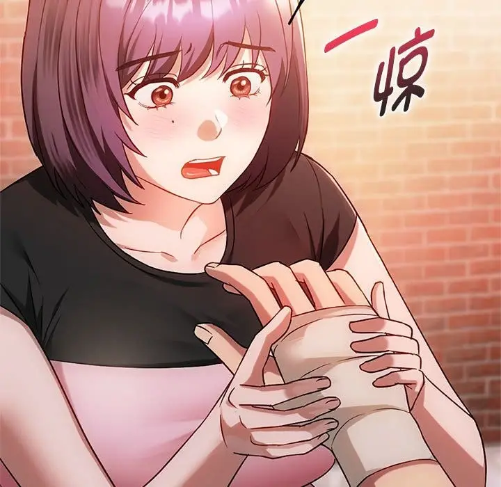 漫画《无法克制的爱/难以克制的欲望》第38话第20张图