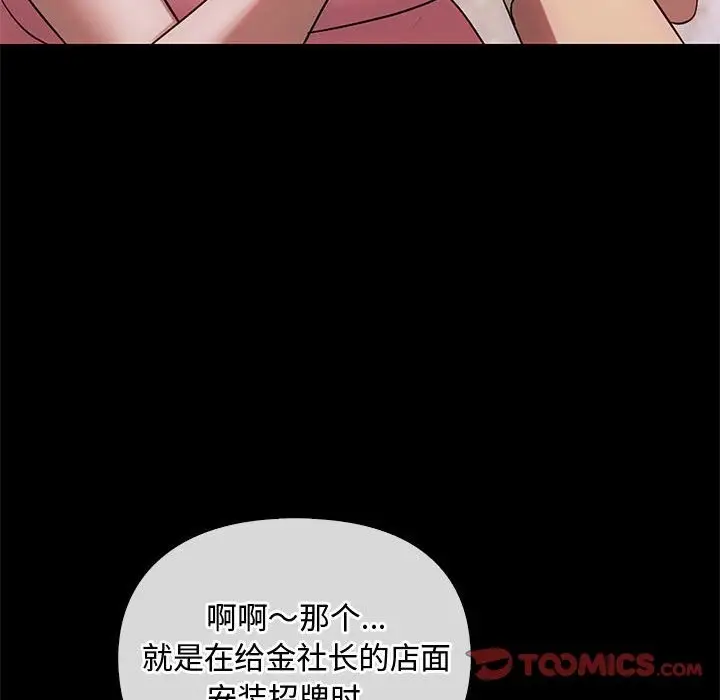 漫画《无法克制的爱/难以克制的欲望》第38话第21张图