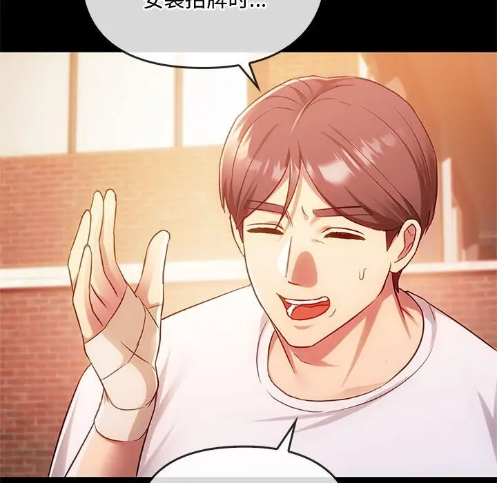 漫画《无法克制的爱/难以克制的欲望》第38话第22张图