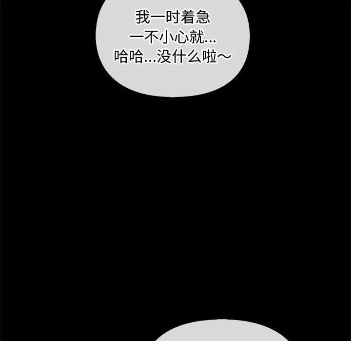 漫画《无法克制的爱/难以克制的欲望》第38话第23张图