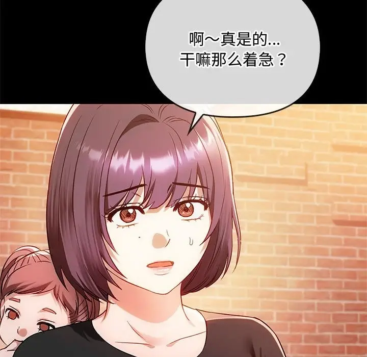 漫画《无法克制的爱/难以克制的欲望》第38话第24张图