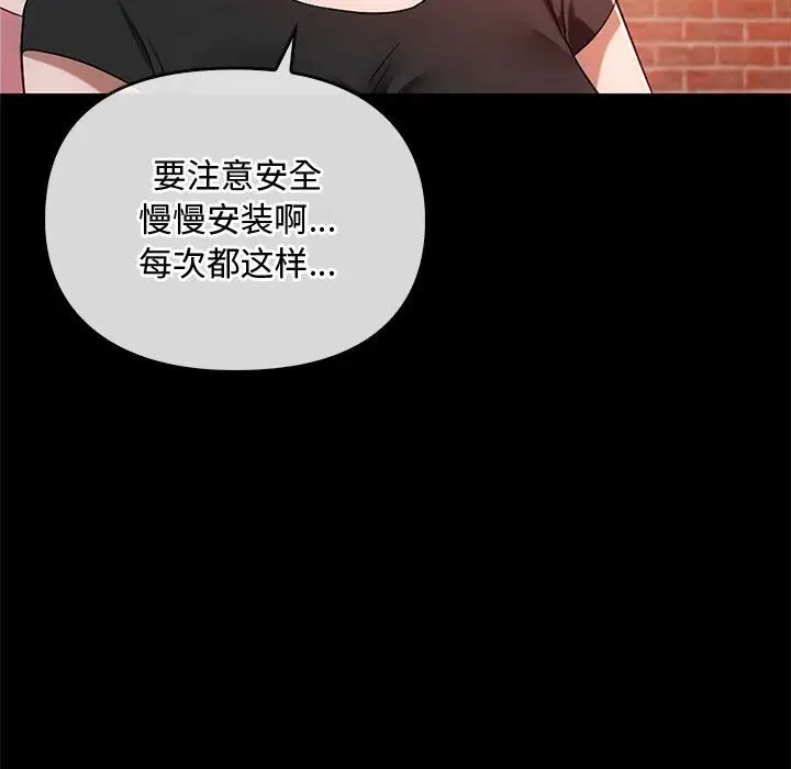 漫画《无法克制的爱/难以克制的欲望》第38话第25张图