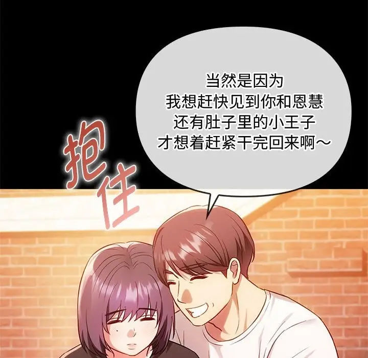 漫画《无法克制的爱/难以克制的欲望》第38话第26张图