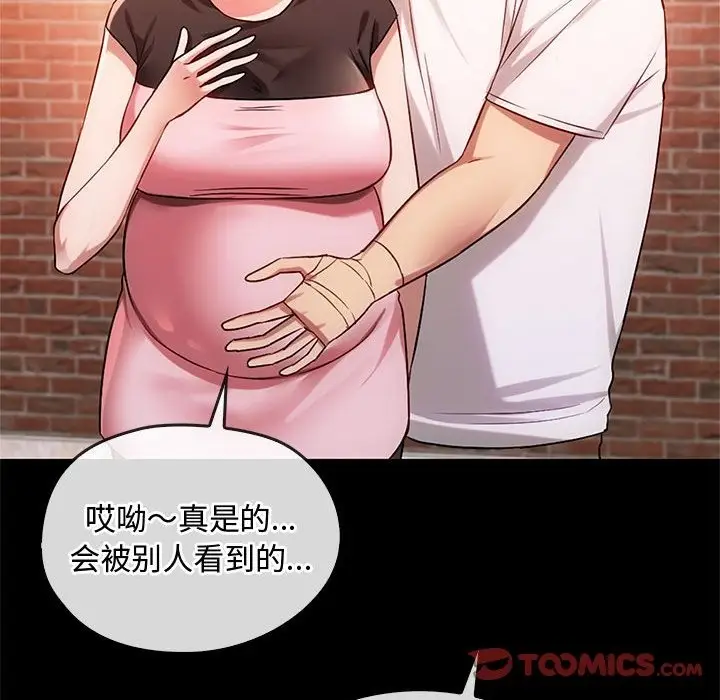 漫画《无法克制的爱/难以克制的欲望》第38话第27张图