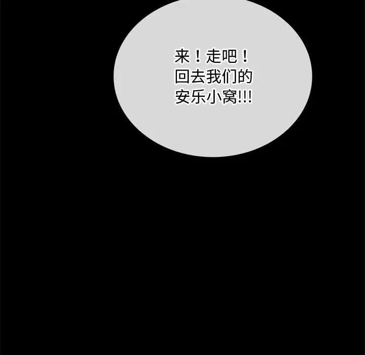 漫画《无法克制的爱/难以克制的欲望》第38话第28张图