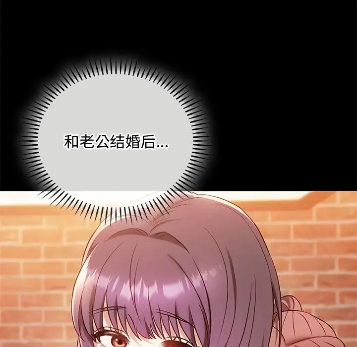 漫画《无法克制的爱/难以克制的欲望》第38话第29张图