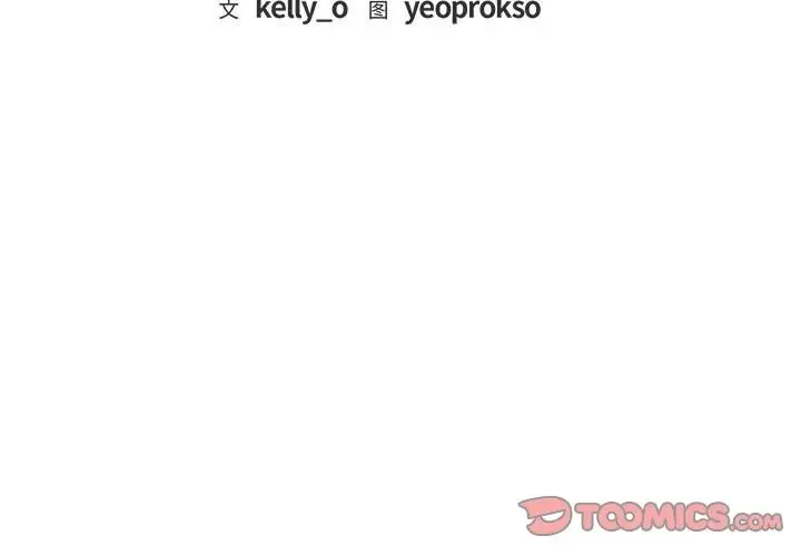 漫画《无法克制的爱/难以克制的欲望》第38话第3张图